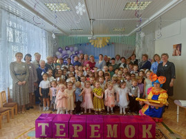Праздник в честь 60 летнего юбилея детского сада – состоялся! Праздник в честь 60 летнего юбилея детского сада – состоялся!.