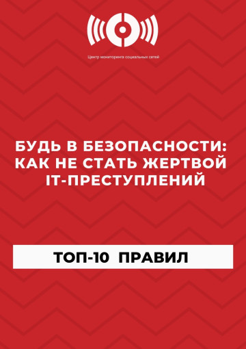 Профилактика безопасного пребывания несовершеннолетних в интернет-пространстве Профилактика безопасного пребывания несовершеннолетних в интернет-пространстве.